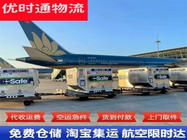 滨湖新区到丹麦空运加急专线